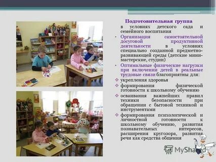 Организация самостоятельной художественной деятельности