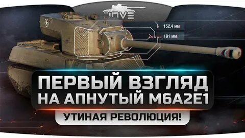 М 6 а 2 е 1