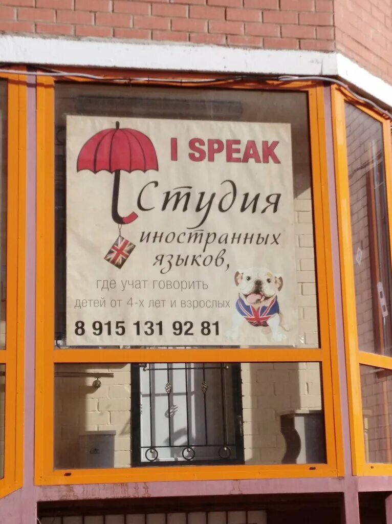 U speak. U speak. Vsemisly. мерч do you speak english. U speak подольск.