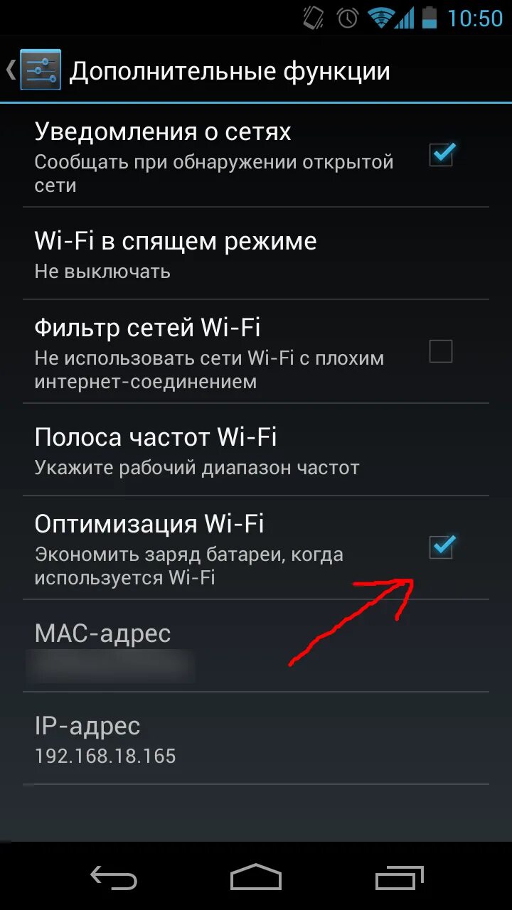 Отключается вай фай на телефоне. Включение вай фай на телефоне андроид. Почему отключается телефон. Функции отключения *#*# на телефоне.