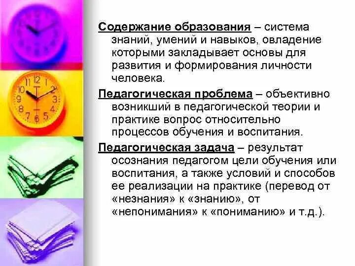 А также соответствующих умений и. Система знаний умений и навыков. образование и наука система знаний. система зун овладение. педагогика в системе наук о человеке.