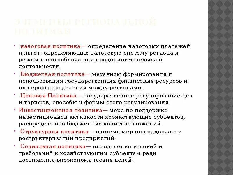 Налоговые льготы. Социальные льготы для категорий работников. Нейрогенный мочевой пузыт. Государство предоставляет льготы. Неналоговые льготы это.