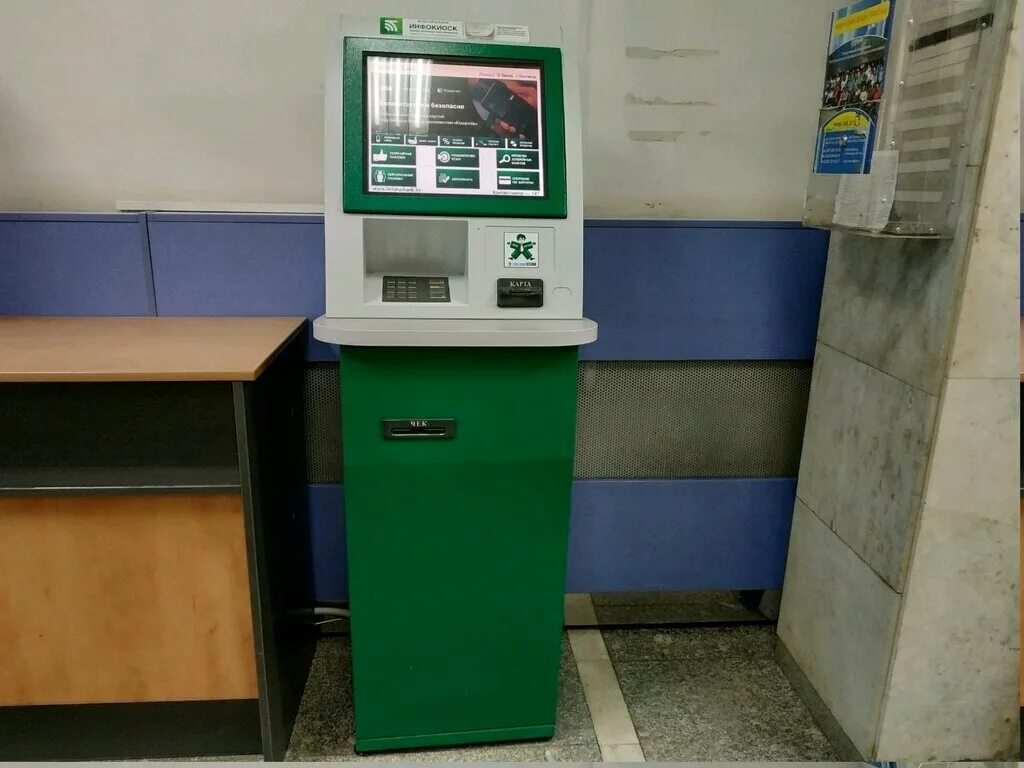 настенный инфокиоск ut-11-24 s. инфокиоск беларусбанка. Infokiosk icon. инфокиоск. фото инфокиоска.