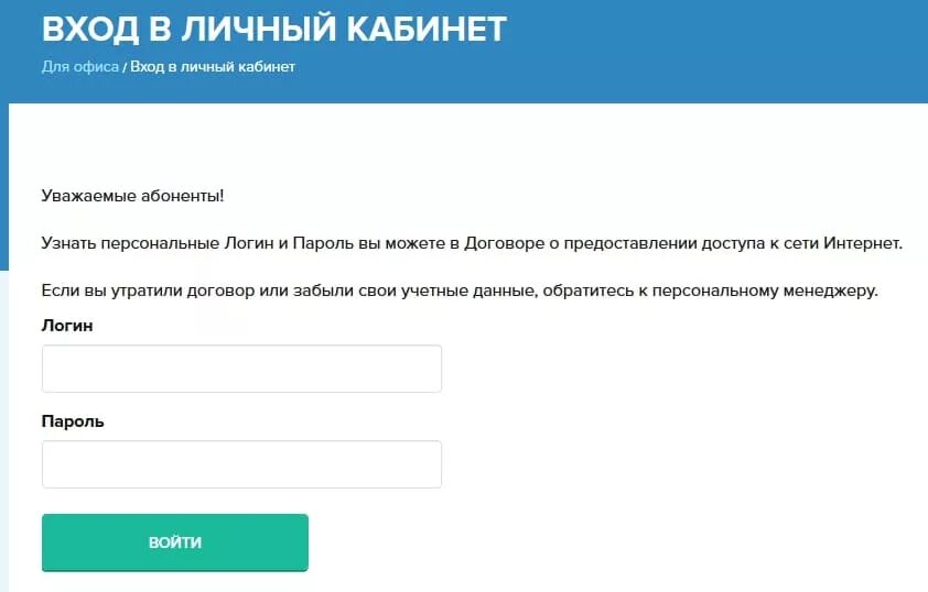 Owa ru войти в личный кабинет. Личный кабинет. Войти в личыйэ кабинет. Вход в личный кабинет. Как войти в личный кабинет.