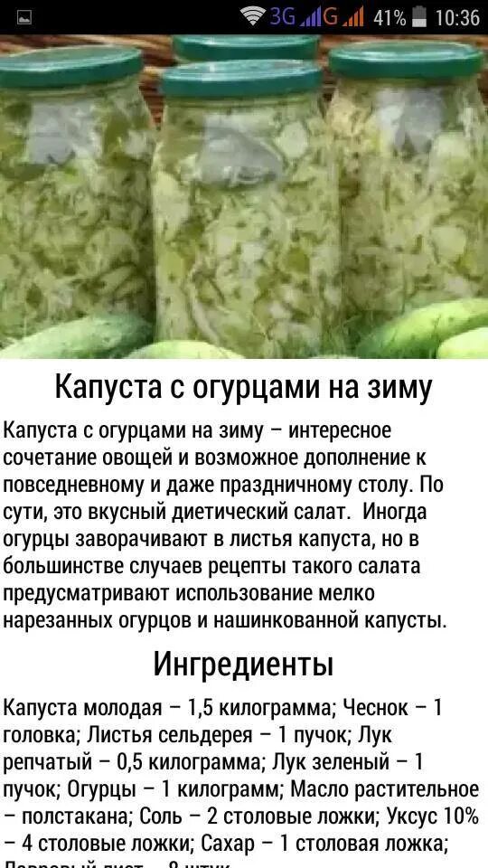 Соление огурцов на зиму рецепты. Заготовки на зиму рецепты. рецепты заготовок в картинках. закрутки на зиму рецепты в картинках.