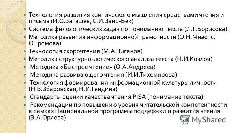 Фронт офис и бэк офис это. Когнитивные цели. Тест школа депрессии бека. Повесть бека «волоколамское шоссе». Система бека.