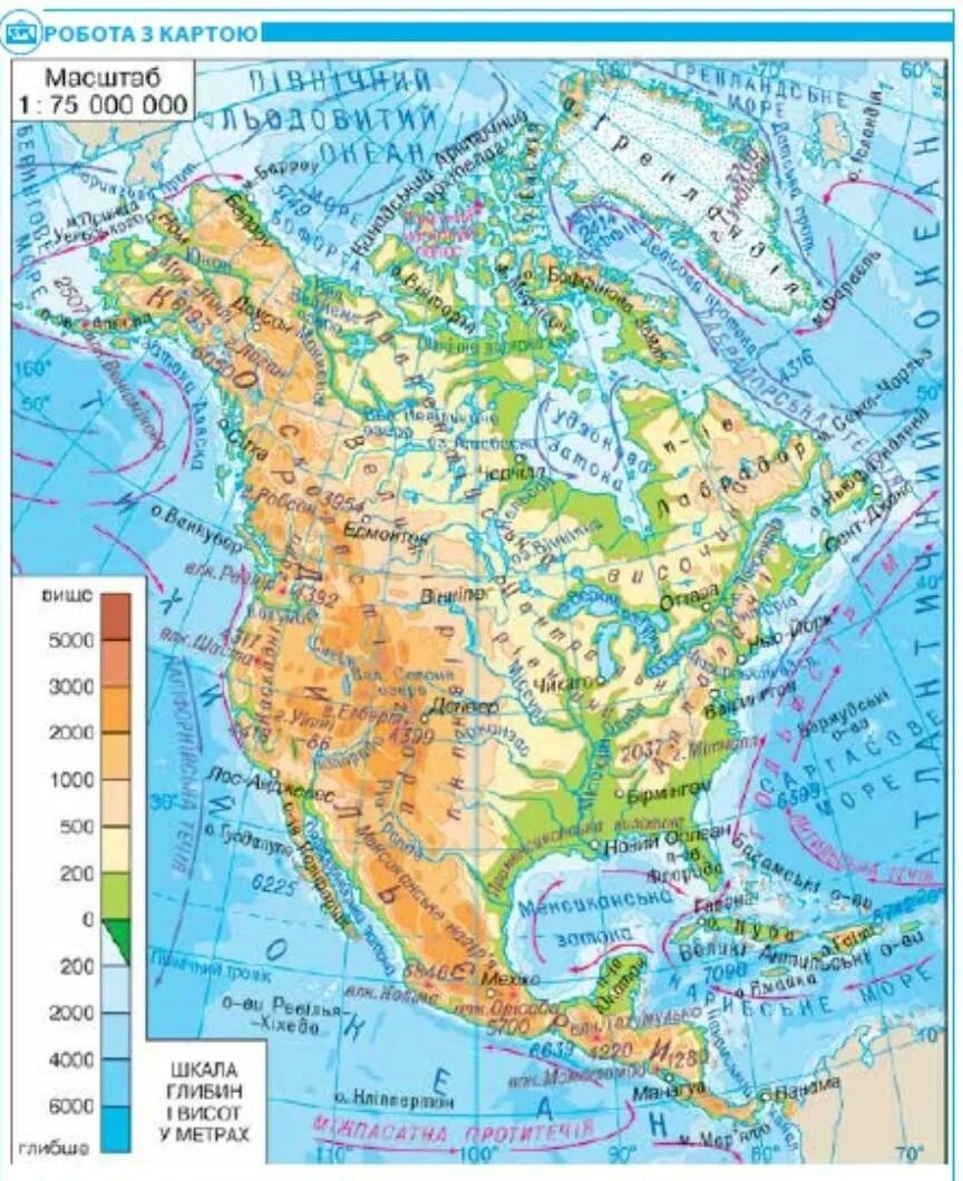 Физическая карта Северной Америки 7 класс атлас крупным планом. Мыс Мерчисон на карте Северной Америки. Физическая карта Северной Америки крупным планом. Физическая карта Северной Америки крупным планом 7 класс. Западное побережье северной америки омывает океан