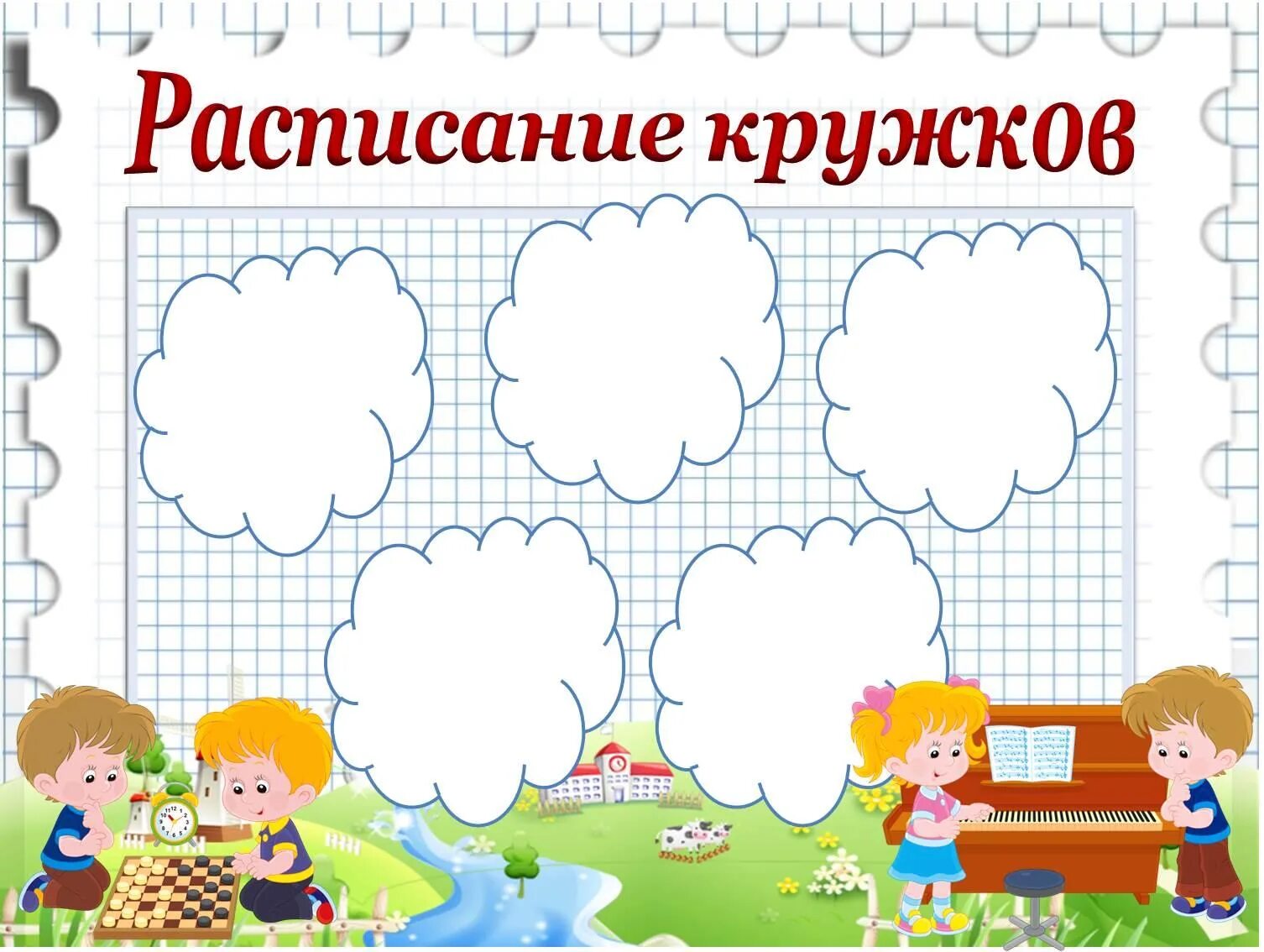 Шаблон жизнь класса