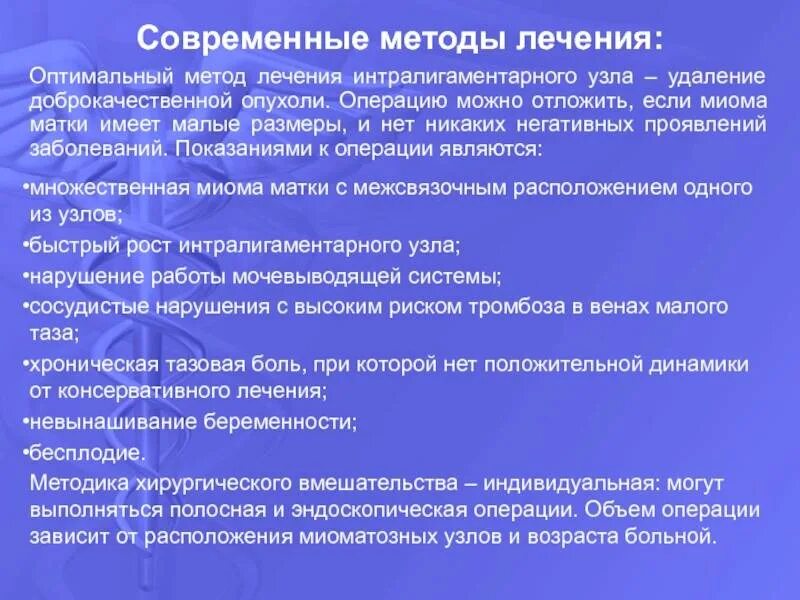 Что кушать после удаления матки