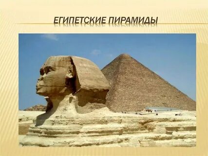 Искусство древнего египта 5 класс тест