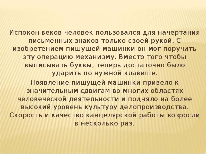 Испокон веков какое средство. Испокон веков. Испокон веку значение. Испокон веков как пишется. Празднуют испокон веков.