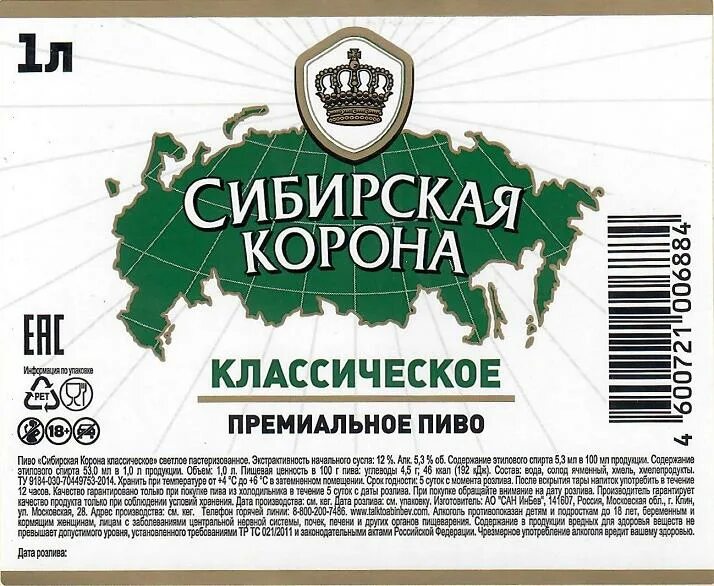 Сибирская корона отзывы. Сибирская корона отзывы