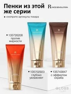 Revolution для умывания