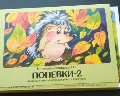 Мелодии новиковой иванцовой