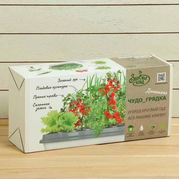 Чудо грядка. Домашняя гидропоника здоровья клад. Чудо грядка. Чудо грядка. Гидропонная грядка отзывы.