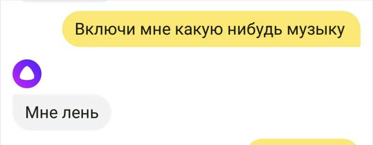 Побыстрее никак. Шутки про Алису. Приколы с Алисой. Алиса включи мемы. Мемы про Алису.