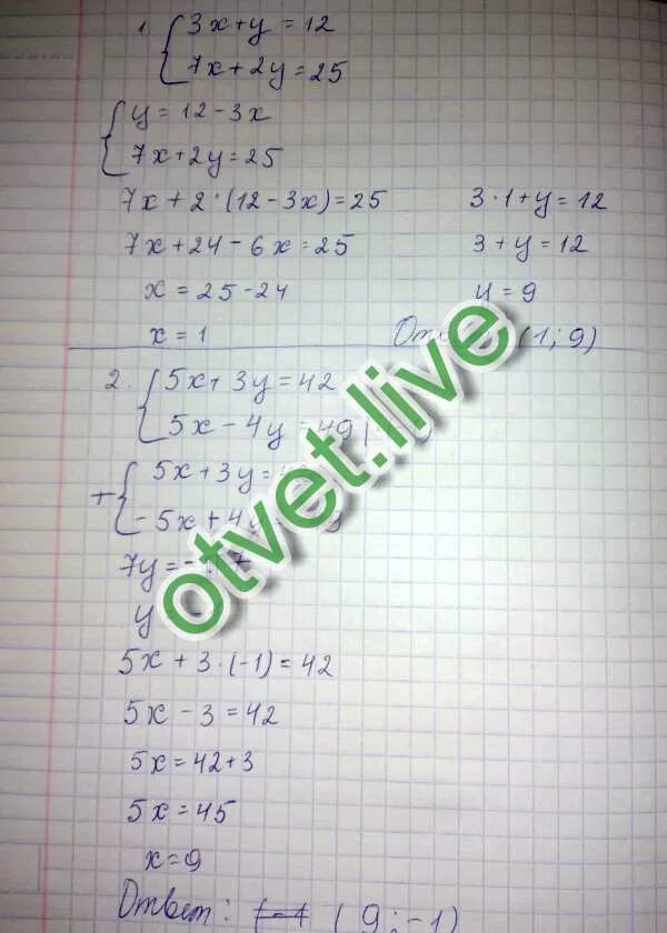 Решите систему 2х 3у 5. Х2+4х-25. система (х+4) (у-7) х-5 х+у-12=3. а4х9. решите систему уравнений 5х+4у 2.