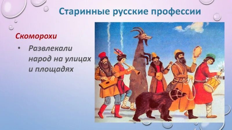васнецов скоморохи картина. сообщение о скоморохах. интересные факты о скоморохах. скоморохи. скоморохи на руси.
