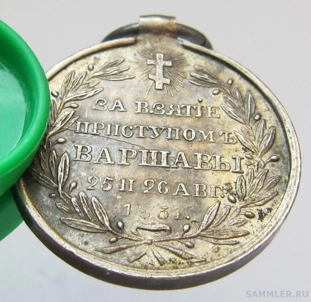 штурм праги 1831. варшавы 1831. варшавы 1831. за взятие приступом варшавы 1831. польское восстание 1830 года восстания.