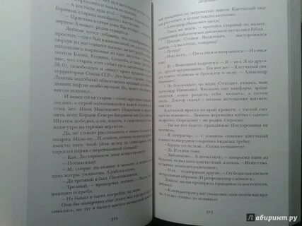 Проза жизни 2