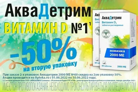 Фортедетрим 4000ме