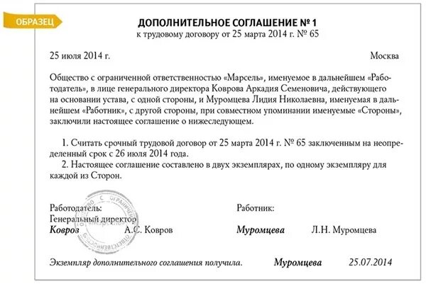 Можно ли продлить дополнительное соглашение. Продление срока трудового договора дополнительное соглашение. доп соглашение о продлении срочного трудового договора. доп соглашение на продление срока действия трудового договора. доп соглашение о продлении срочного трудового договора образец.