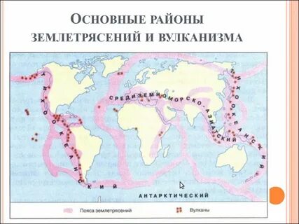Зоны землетрясений на территории северной америки