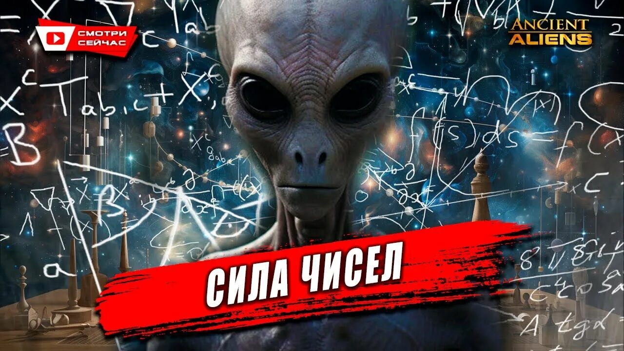 Код пришельцев. Инопланетный код. инопланетная секретные информации.