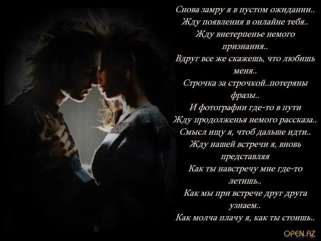 Стихи про любовь красивые со смыслом мужчине. Стихи мужчине нарасстояни. Стихи про любовь красивые со смыслом мужчине. Красивые стихи о любви на расстоянии. Стихи про любовь красивые со смыслом мужчине.
