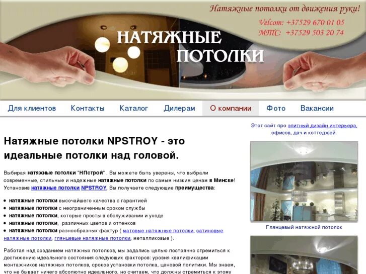 натяжной матовый потолок 18 кв м. название фирм потолков. фирма потолков отзывы. фирма потолков отзывы. гедеон натяжные потолки.