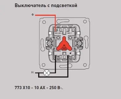 Установка одноклавишного выключателя подсветкой