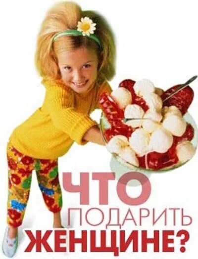 Готовимся девочки к 8. Девочки готовимся к празднику. готовимся девочки готовимся.