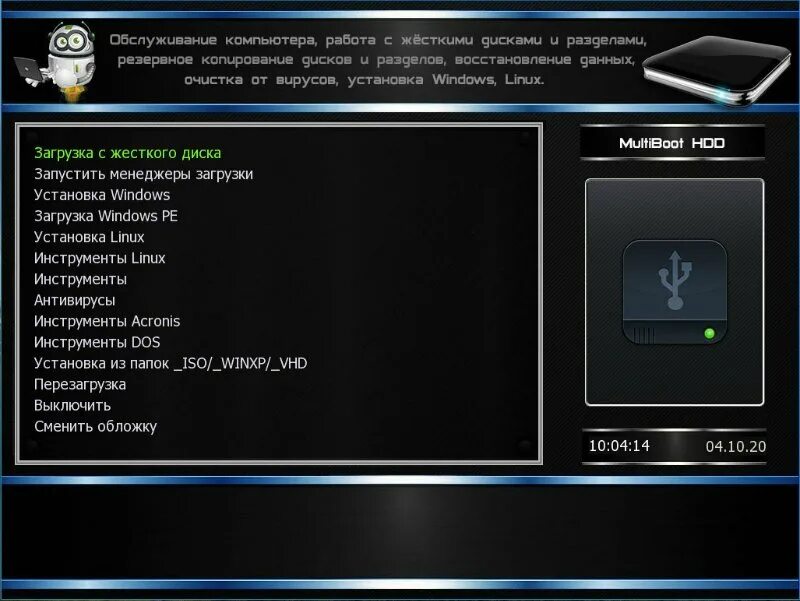 Multiboot hdd. Multiboot hdd 2025. multiboot hdd 2025 [07.08.2025].