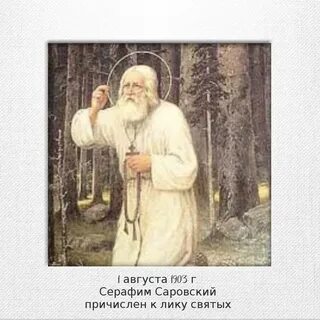Подвижники духа