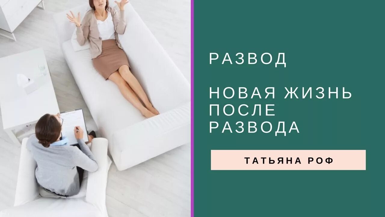 Читать книгу после развода другая дверь. Новая жизнь после развода. книга жизнь после развода.