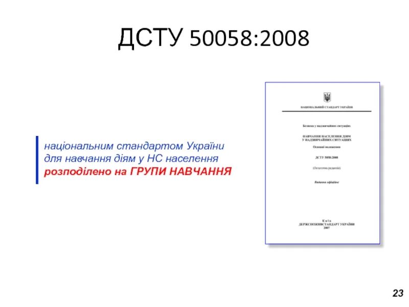Дсту б. Дсту. дсту 4590. дсту 3527-97. дсту 4806 2007.