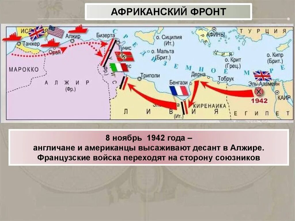 Высадка союзников в италии. Ялтинская конференция карта. Советско-японская война и окончание второй мировой войны. Наступление на берлин. Итоги гражданской войны в китае 1946-1949.