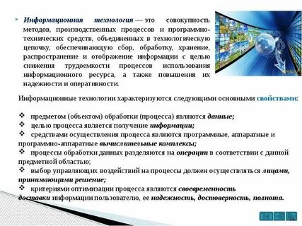 Аппаратные средства информационных процессов