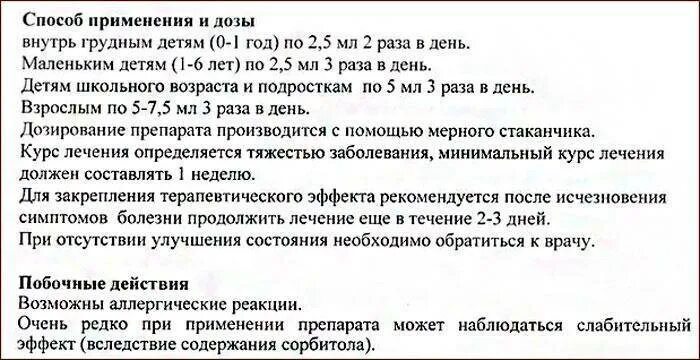 Выводит мокроту из бронхов у детей. Как вывести мокроту у ребенка. Вывод мокроты из бронхов и легких. Как у малыша вывести мокроту. Чем выводить мокроту у ребенка.