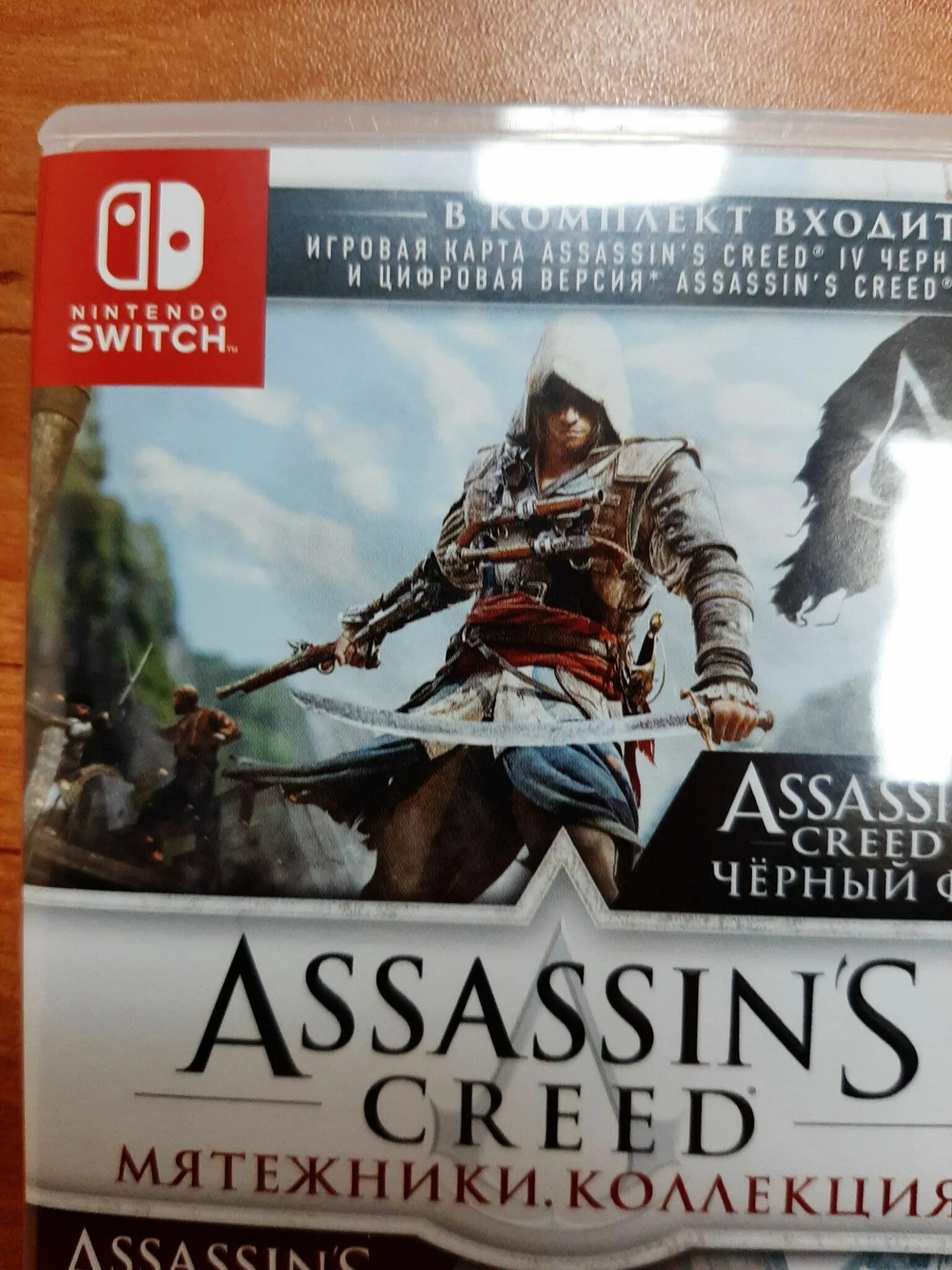 Ассасин Крид мятежники коллекция Нинтендо свитч. Assassins Creed мятежники Nintendo Switch. Ассасин на Нинтендо свитч. Ассасин 2 Нинтендо свитч. Ассасин крид на нинтендо