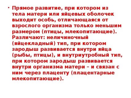 Уровни приспособления