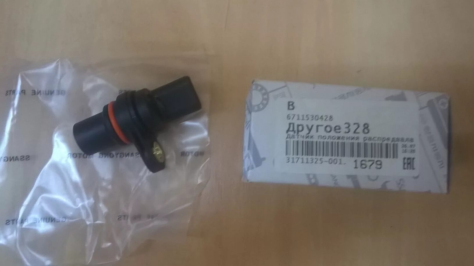 Ssangyong датчик коленвала. Датчик коленвала на ssangyong actyon 2008 года. датчик распредвала ssangyong actyon new. датчик распредвала ssangyong new actyon 2.0 дизель. датчик распредвала ssangyong new actyon 2.0 бензин.