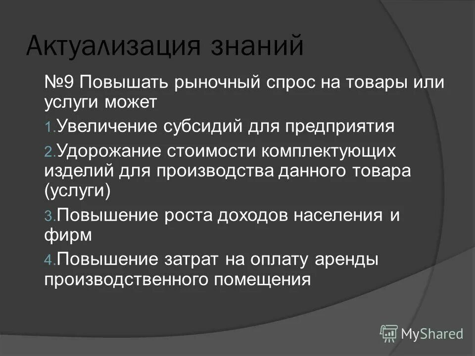 экономика как область знаний непосредственно изучает. экономика как область знаний непосредственно изучает способы. экономика как область знаний непосредственно изучает способы. суждения об экономике как науке. экономика это область знаний которая изучает.