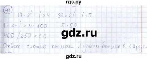 Страница 39 номер 18