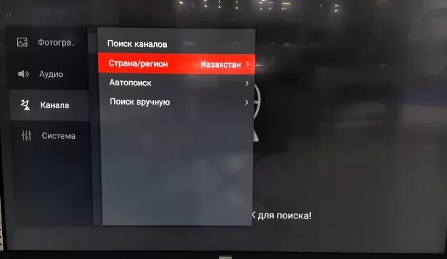 Как установить приложение на тв tcl. Как настроить тв на телевизоре tcl. меню телевизора tcl. как настроить каналы на телевизоре tcl. каналов на телевизоре тсл.