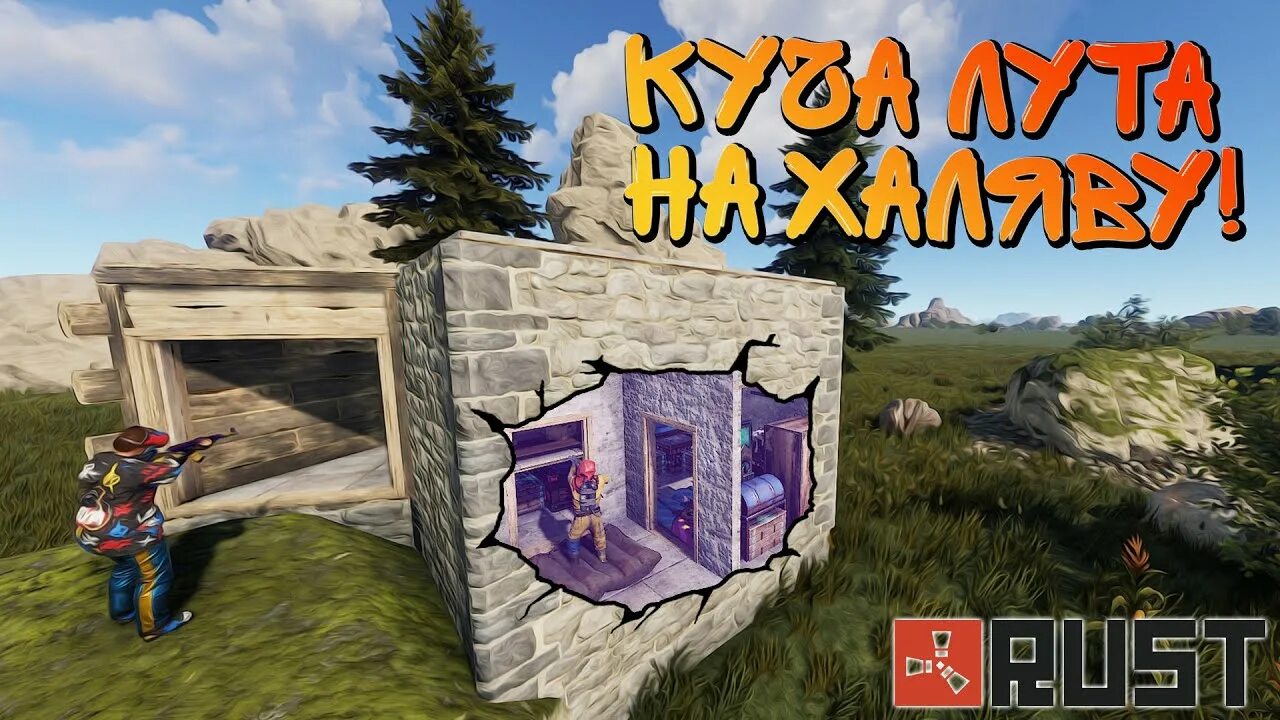 Дом капкан. Ловушка раст. ловушка с гантрапом раст. дом ловушка rust. раст дома с ловушкой.