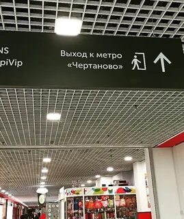 Часы работы чертановская