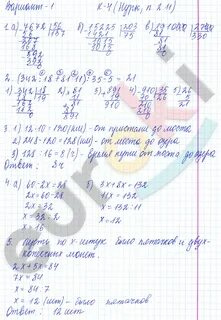 Математике 5 дидактические материалы ответы