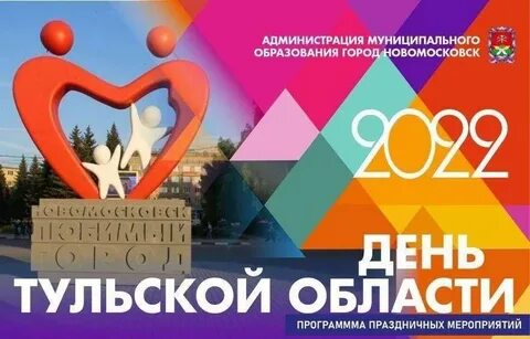 Афиша город новомосковск