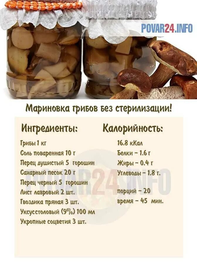 В грибы добавляют уксус